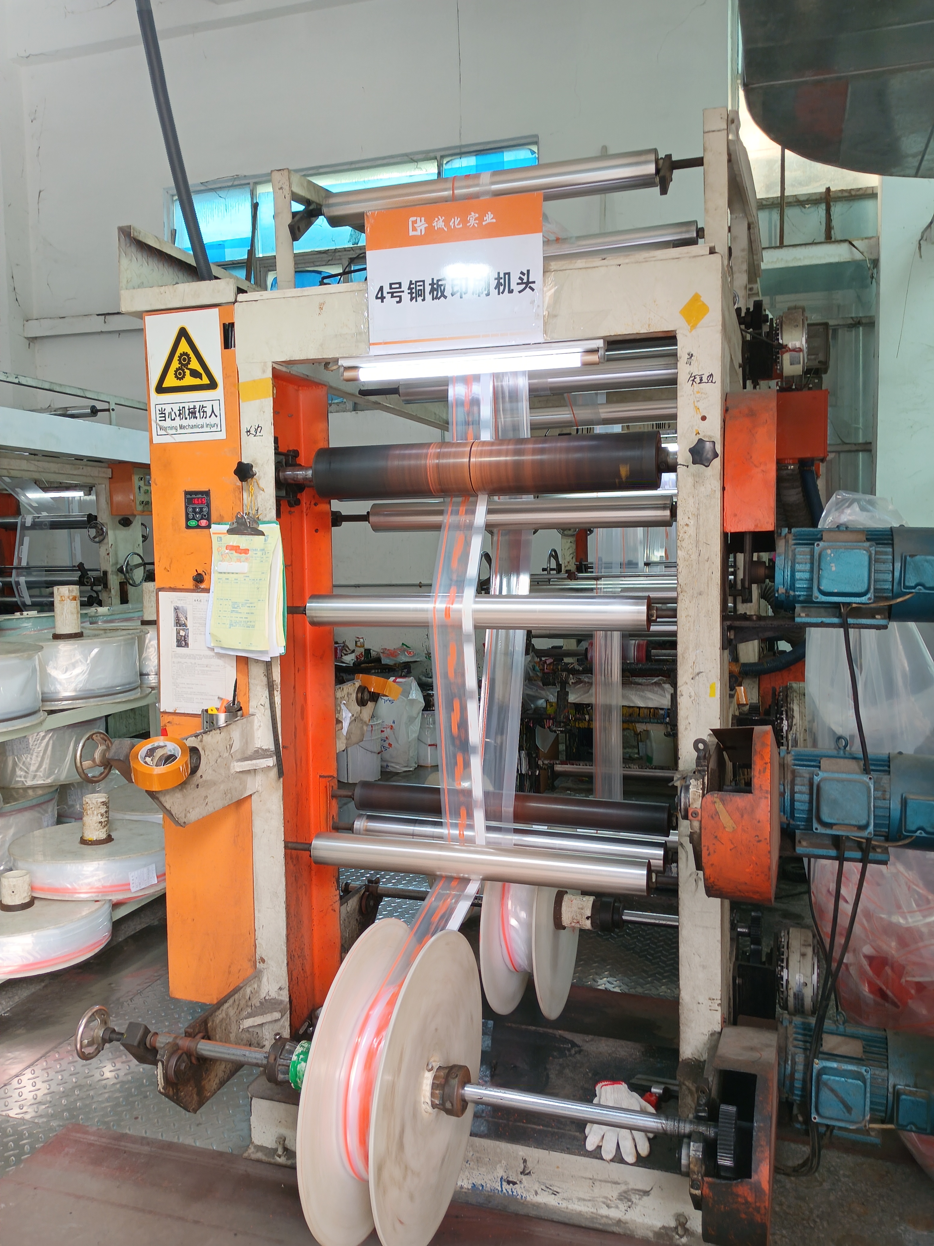 Packaging printing process